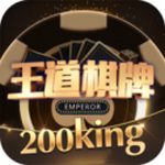 王道棋牌经典版1.40
