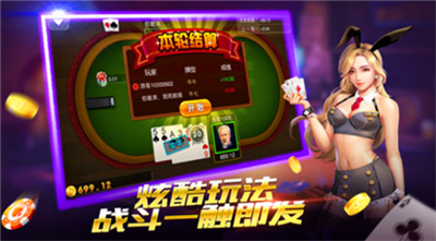 慕星棋牌2025图1