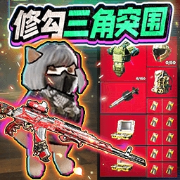 修勾三角洲精英官方版 v1.0