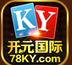开元国际78ky官网版