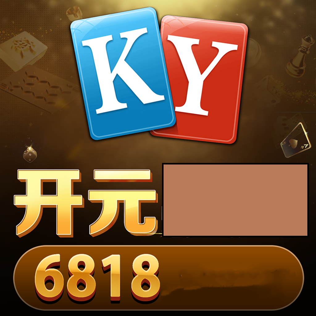 开元6818