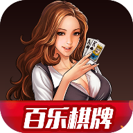 百乐棋牌7911fcc