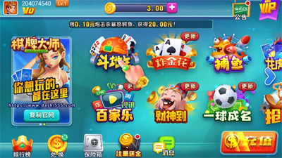 发条棋牌官方最新版游戏图1