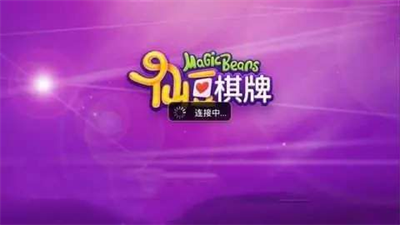 仙豆棋牌6.1.0图2