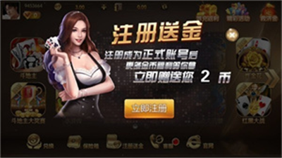 大富豪棋牌最新官网版图3