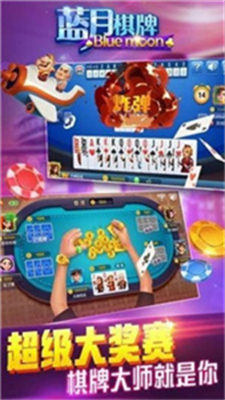 蓝月棋盘2025图1