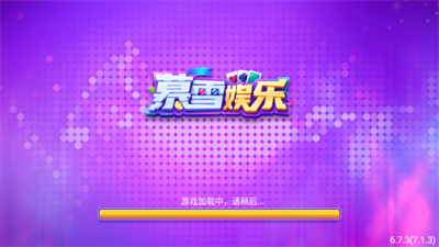 慕雪棋牌2025最新版图1