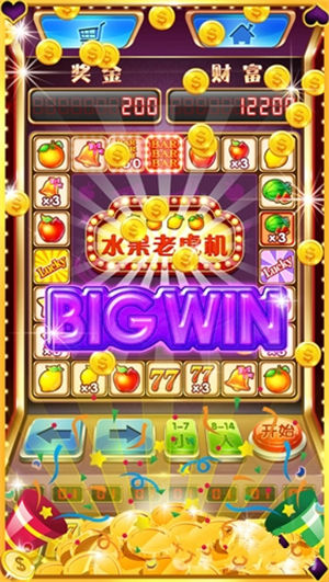 怀旧水果机1.7.1单机版3