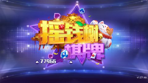摇钱树苹果版2