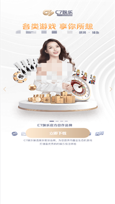 c7pg电子娱乐