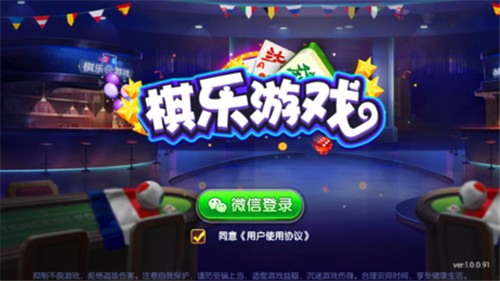 棋乐棋牌2025版
