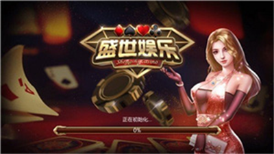 盛世2棋牌手机版