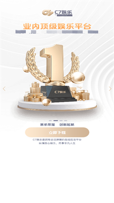 c7pg电子娱乐