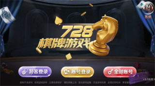 728game豪华版