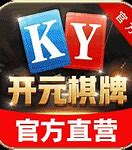 开元旗牌788
