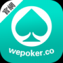 wepoker轻量版