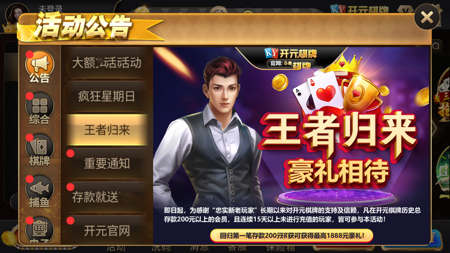 开元集团app官网下载图2