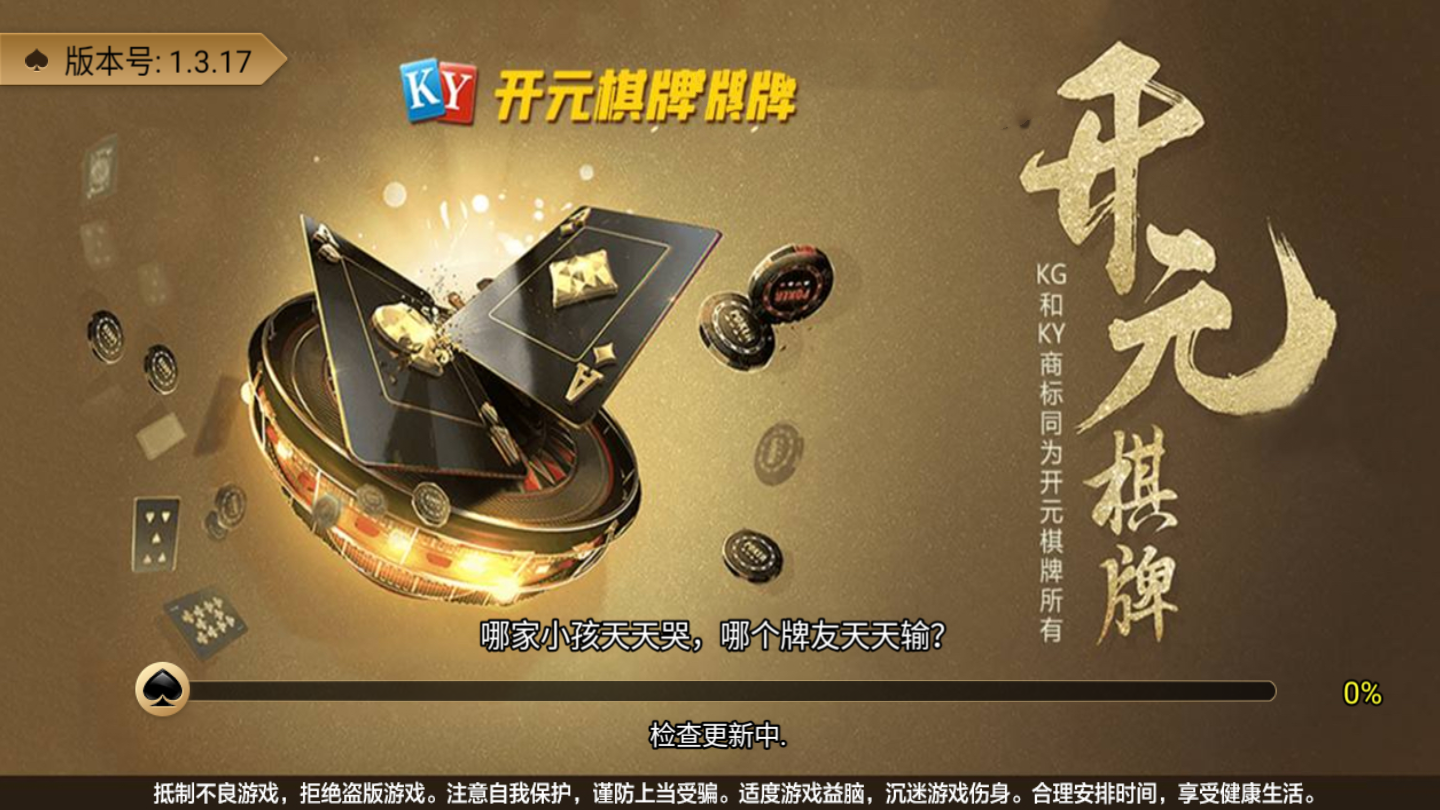 开元集团app官网下载图3