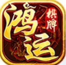 鴻運(yùn)棋牌9982官網(wǎng)版