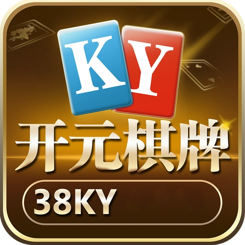 开元ky开元老版本正式版