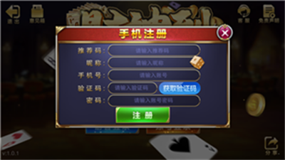 财神到棋牌安卓手机版图2