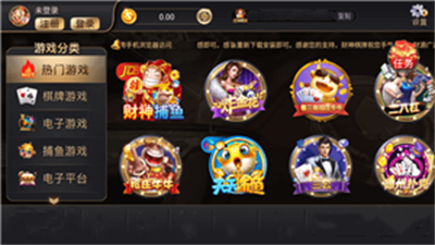 财神到棋牌安卓手机版图3
