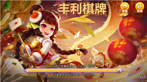 丰利棋牌fun官网苹果版3