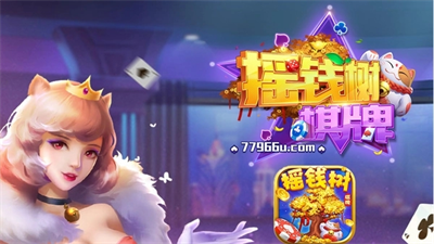 77966yqs摇钱树安卓版2