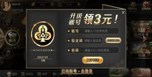 王道棋牌200king老版本1.9.42