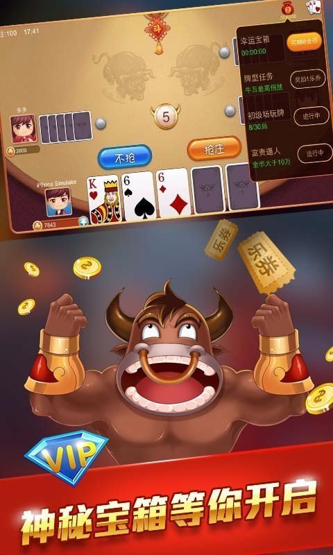 斗牛牛正版真人下载手机版图1
