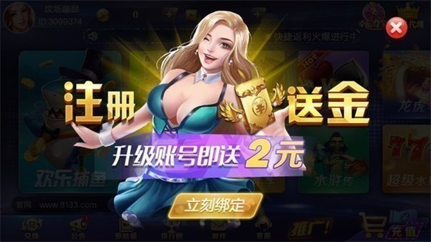招财猫棋牌苹果版图2