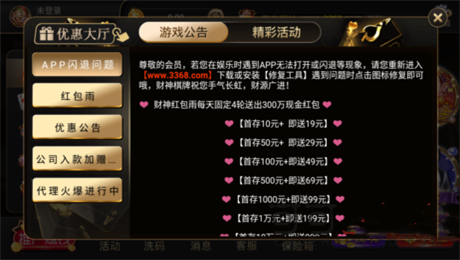 财神棋牌官网版图2