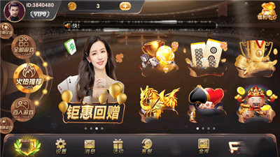 开元棋盘牌k6976最新版3