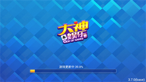 大神棋牌旧版本官网版图1