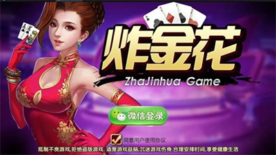 牛牛金花游戏官方版1