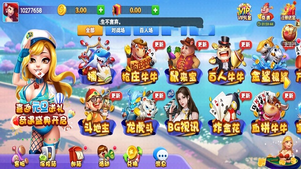 富佳棋牌fj66官网版图3