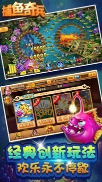 捕鱼奇兵app下载3