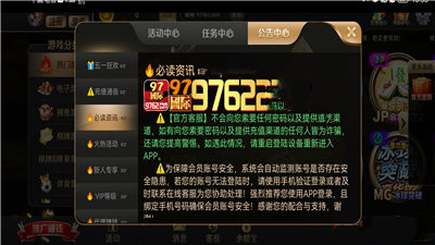 97622国际游戏app(97国际)安卓版2