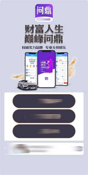 问鼎大舞台28圈3