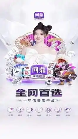问鼎大舞台28圈1