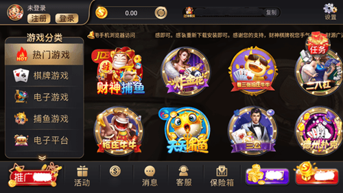 财神到app官方下载最新版图1