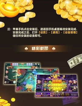 天下棋牌95至尊官网版图2