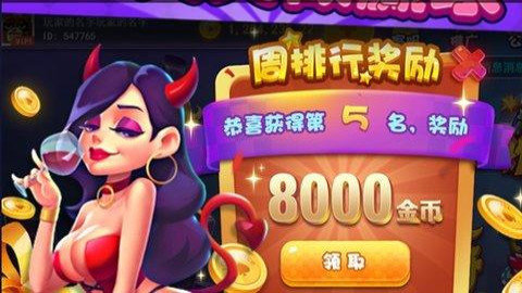 宝马炸金花免费版图3