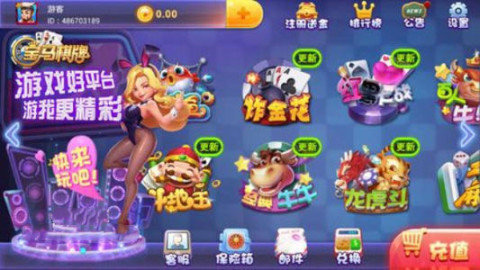 宝马炸金花免费版图2