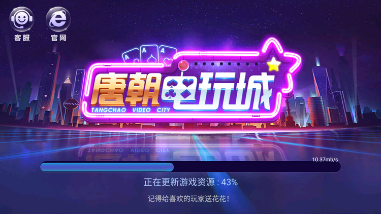 唐朝电玩城tc6图1