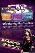 金花三张牌游戏app图3