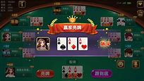 牛牛炸金花图1