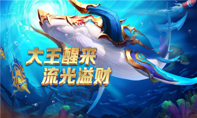捕鱼奇兵官网版(赢话费)图3