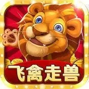 飞禽走兽金鲨银鲨单机版