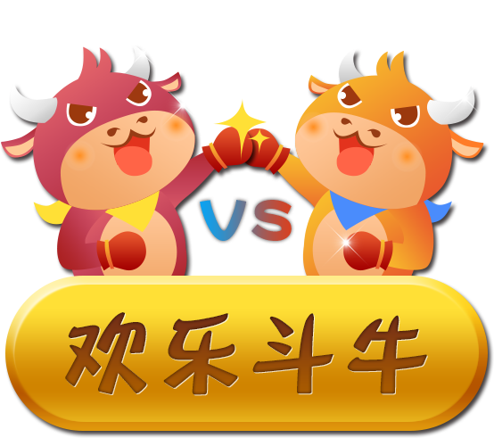 欢乐斗牛牛金币版